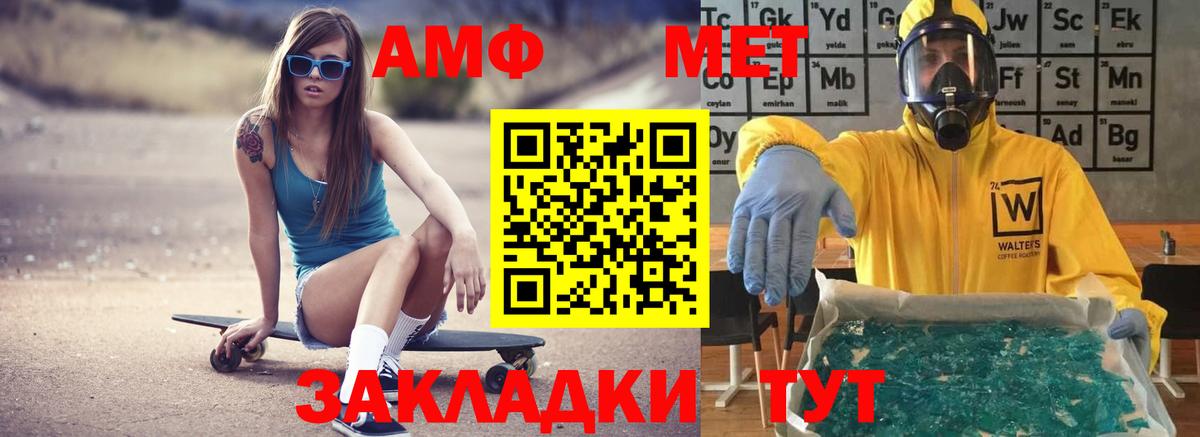 Амфетамин  Вход с VPN  omg зеркало  Amphetamine 98%  Нефтеюганск 