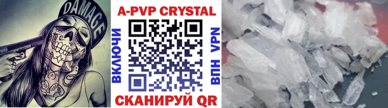 где купить наркоту  Нефтеюганск  A PVP кристаллы 