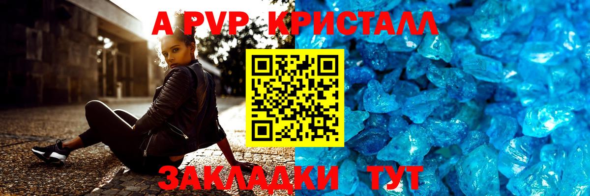 Alfa_PVP СК  Alpha-PVP Соль  Вход с VPN  Нефтеюганск  Alfa_PVP  A-PVP Crystall 
