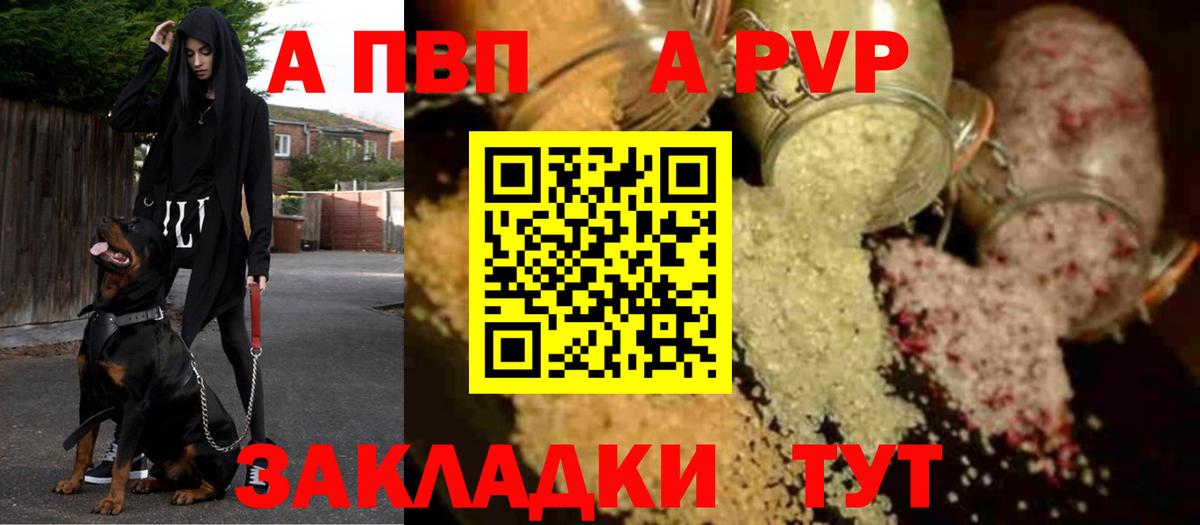 A-PVP  Нефтеюганск  А ПВП VHQ  А ПВП VHQ 
