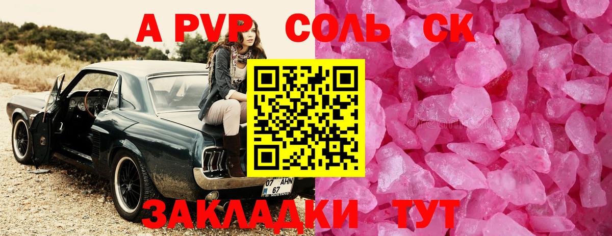 Alpha PVP кристаллы Нефтеюганск