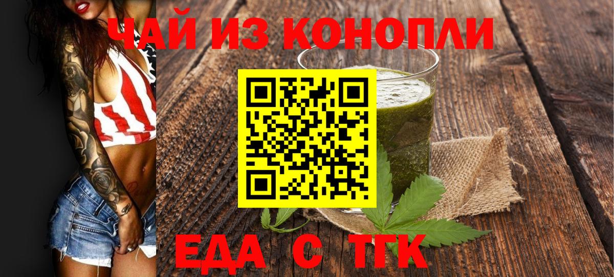 Cannafood конопля  Вход с VPN  Нефтеюганск 