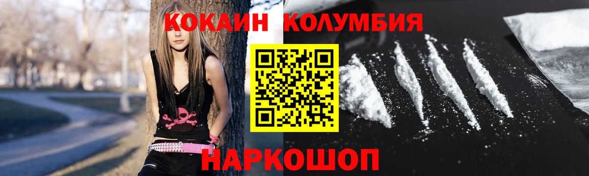 Кокаин  COCAIN Перу  Вход с VPN  КОКАИН Колумбийский  Нефтеюганск 