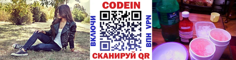 Кодеиновый сироп Lean Purple Drank  Нефтеюганск 