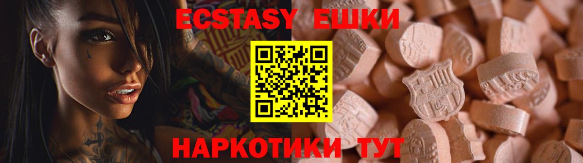 ЭКСТАЗИ MDMA  Ecstasy бентли  Ecstasy  Нефтеюганск 
