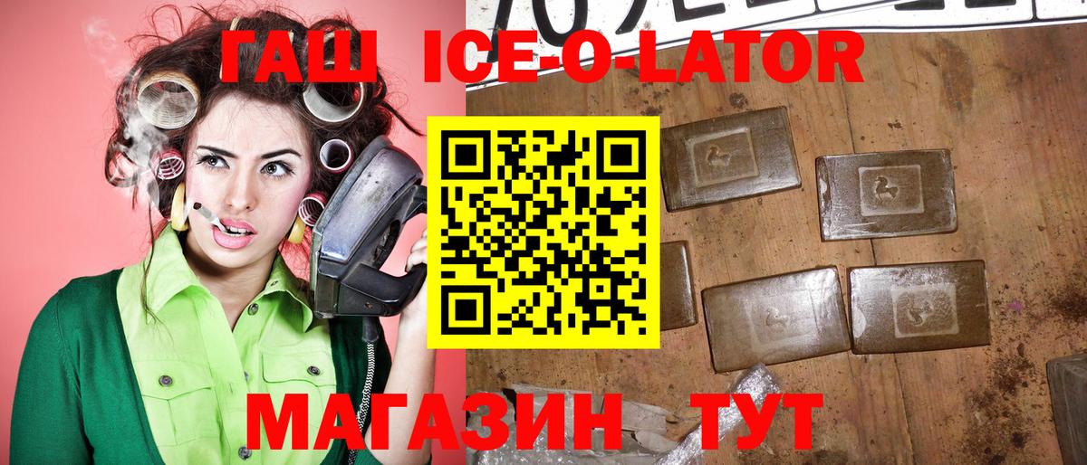 ГАШ хэш  ГАШИШ  Нефтеюганск 