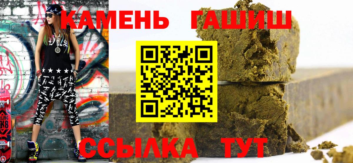 Гашиш  ГАШИШ Изолятор  наркотики  Вход с VPN  Гашиш гашик  Нефтеюганск 