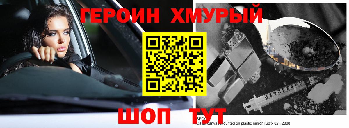 Героин  Вход с VPN  Нефтеюганск  Героин Афган 