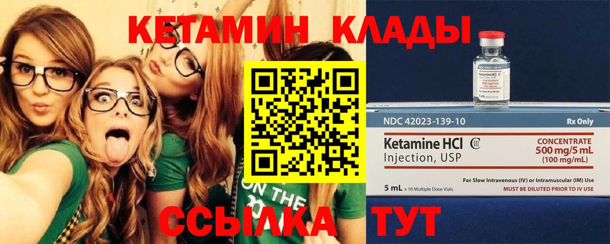 Кетамин VHQ  Нефтеюганск  КЕТАМИН ketamine 