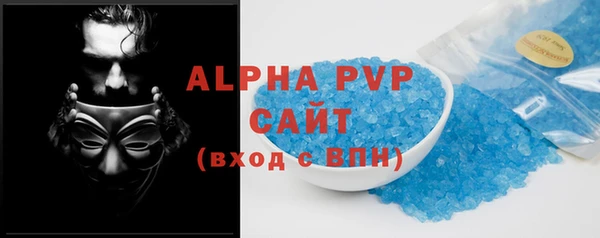ALPHA-PVP Лихославль