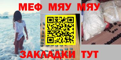 мефедрон мука Гай