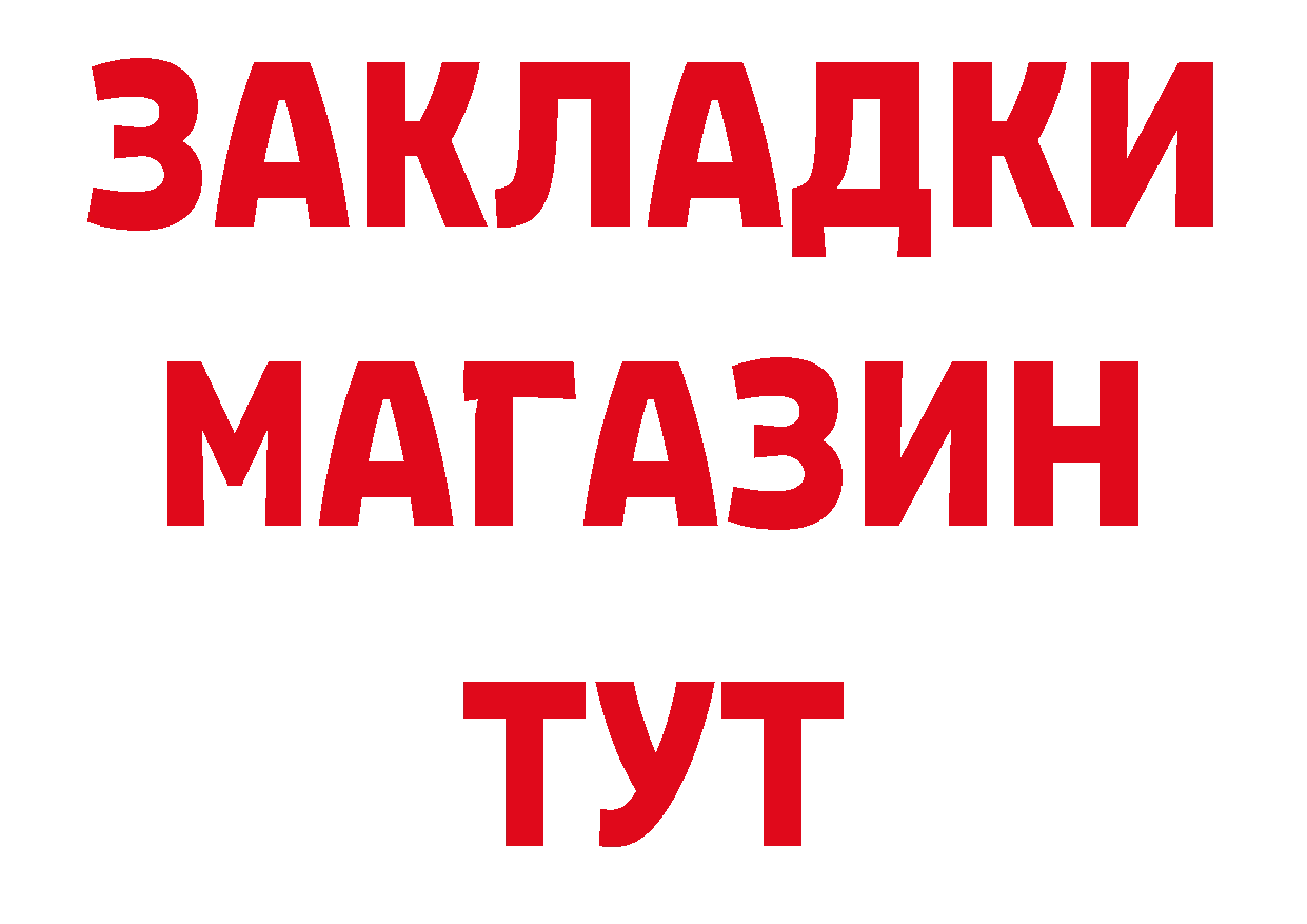 Бутират вода зеркало сайты даркнета МЕГА Нефтеюганск