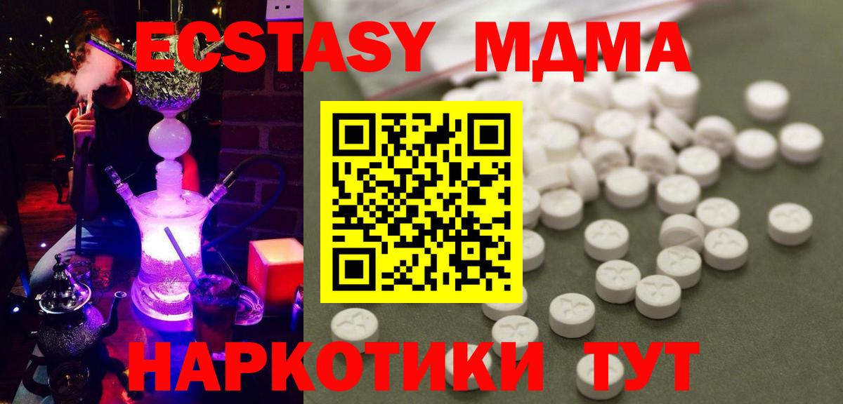 МДМА кристаллы  МДМА Molly  Вход с VPN  Нефтеюганск 