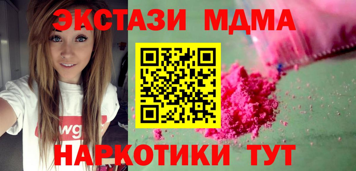 МДМА Molly  MDMA Molly  Нефтеюганск 