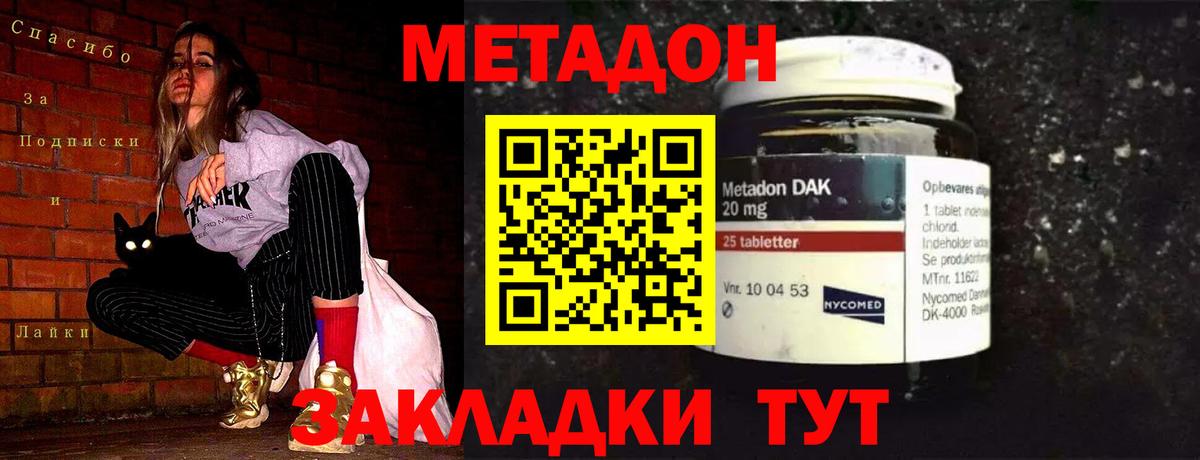 Метадон мёд Нефтеюганск
