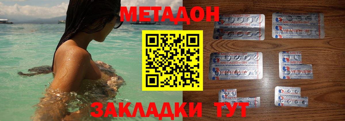 Метадон кристалл  Вход с VPN  Нефтеюганск 