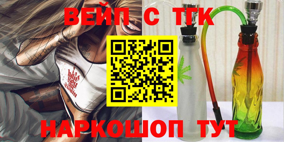 Дистиллят ТГК гашишное масло  Нефтеюганск 