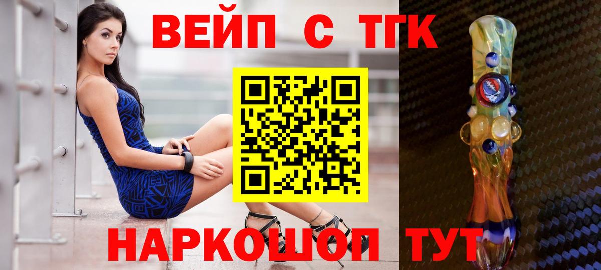 Дистиллят ТГК вейп с тгк Нефтеюганск