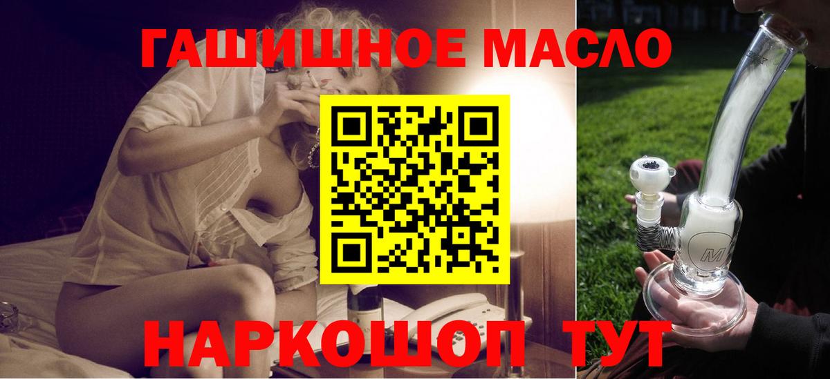 Дистиллят ТГК гашишное масло  Вход с VPN  Нефтеюганск 